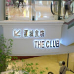 Island Place